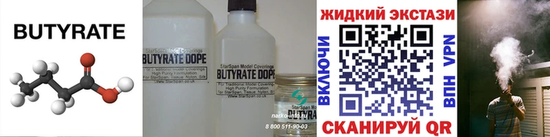 Бутират буратино  где купить наркоту  Елизово 
