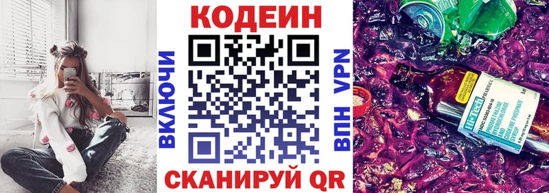 наркота  Елизово  Codein напиток Lean (лин) 