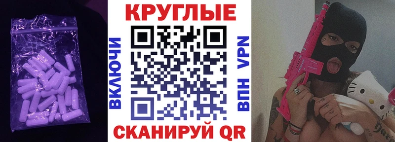 как найти   Елизово  Ecstasy 280мг 