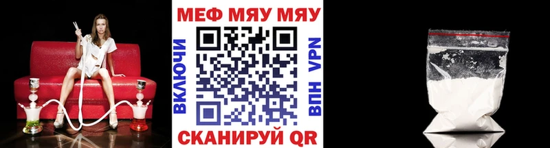МЯУ-МЯУ mephedrone  Елизово 
